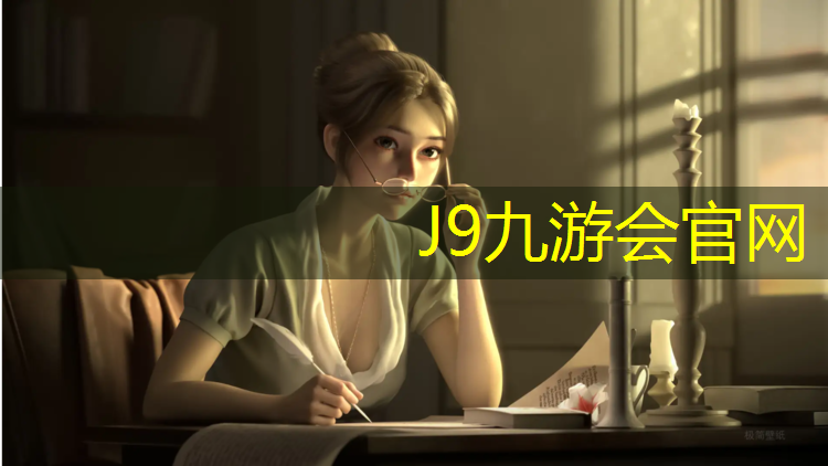 J9九游会真人游戏第一品牌：厦门承建塑胶跑道